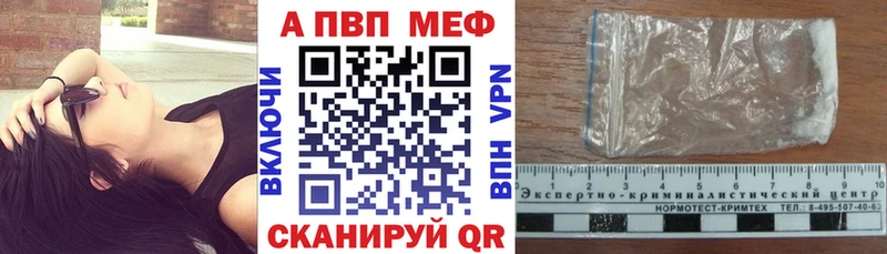 APVP кристаллы  Буй 