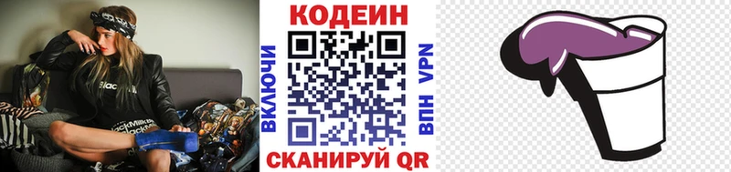 блэк спрут tor  купить наркоту  Буй  Кодеиновый сироп Lean напиток Lean (лин) 
