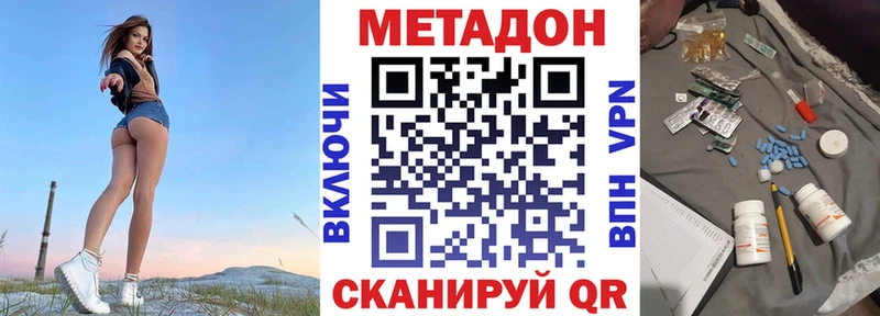 купить наркотики цена  Буй  Метадон VHQ 